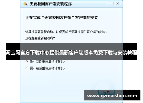 淘宝网官方下载中心提供最新客户端版本免费下载与安装教程